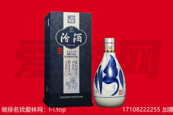 武安市回收汾酒.jpg