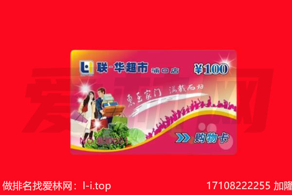武安市购物卡回收.jpg